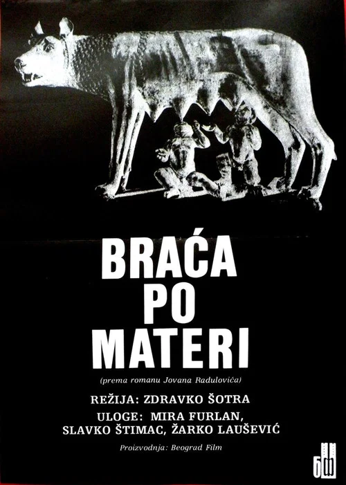 Браћа по матери