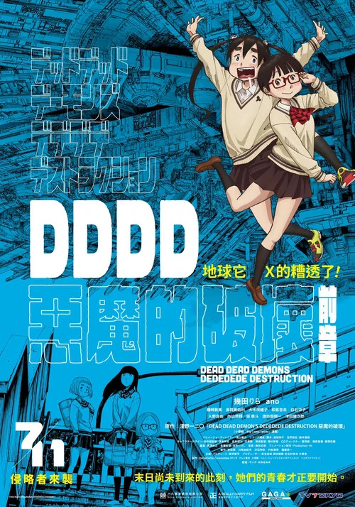 恶魔的破坏 前篇