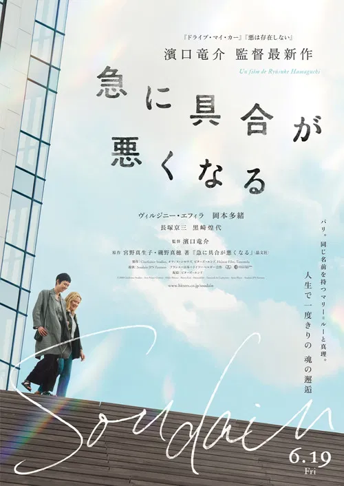 突如其来