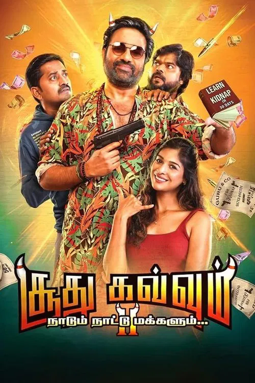 சூது கவ்வும் 2: நாடும் நாட்டு மக்களும்...