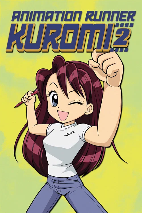 动画制作进行黑美 OVA2