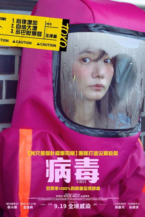 病毒