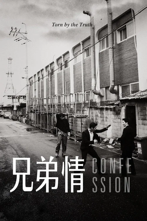 好朋友们