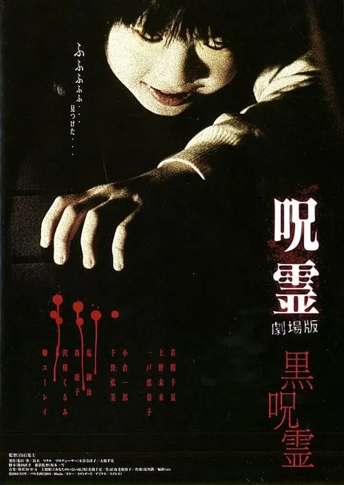 黑咒灵