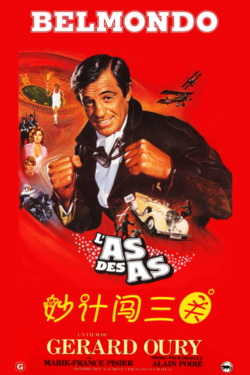 王中王