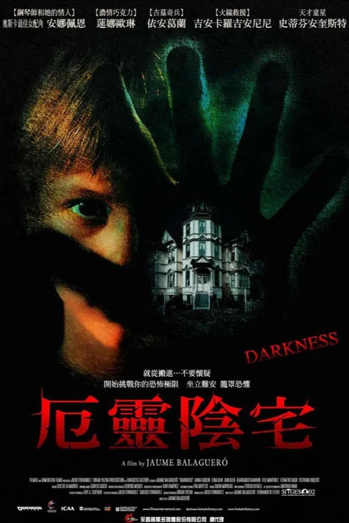 黑暗