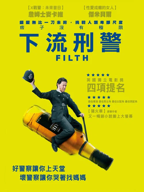 污垢