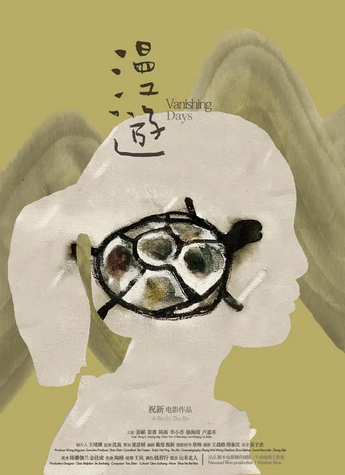 漫游