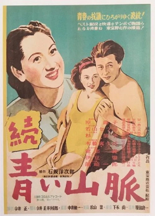 青色山峦后编