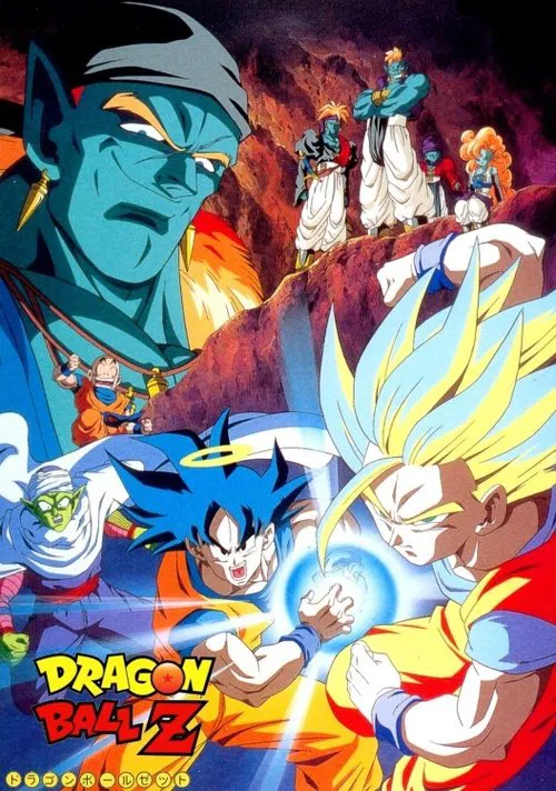 龙珠Z剧场版9：银河面临危机!! 身手不凡的高手!!