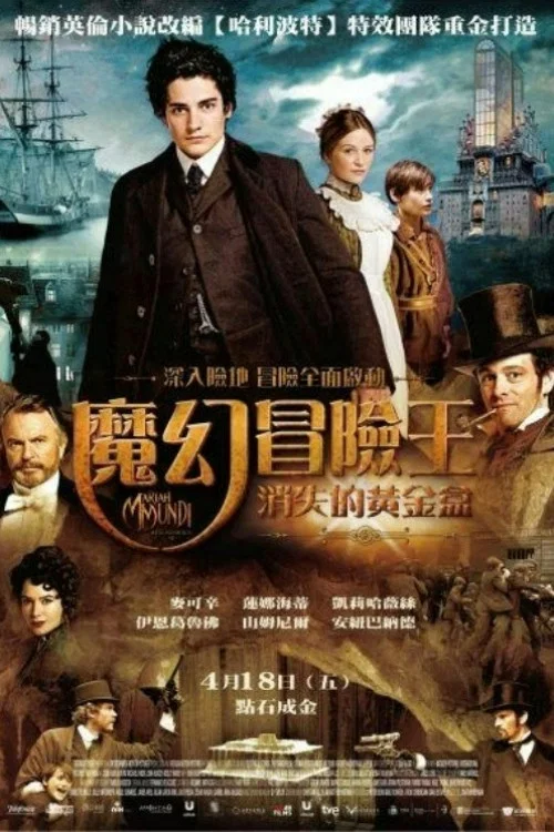 冒险家：宝盒的诅咒