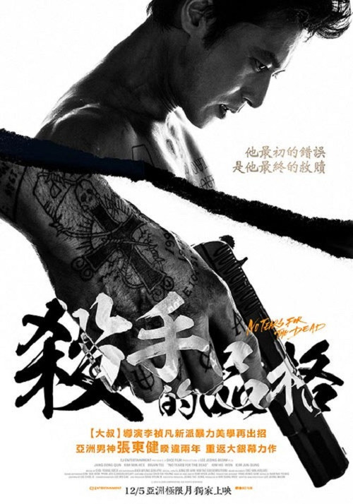 哭泣的男人