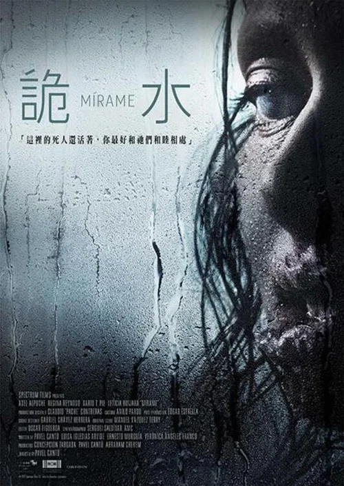 诡水