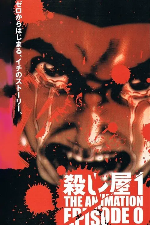 杀手阿一