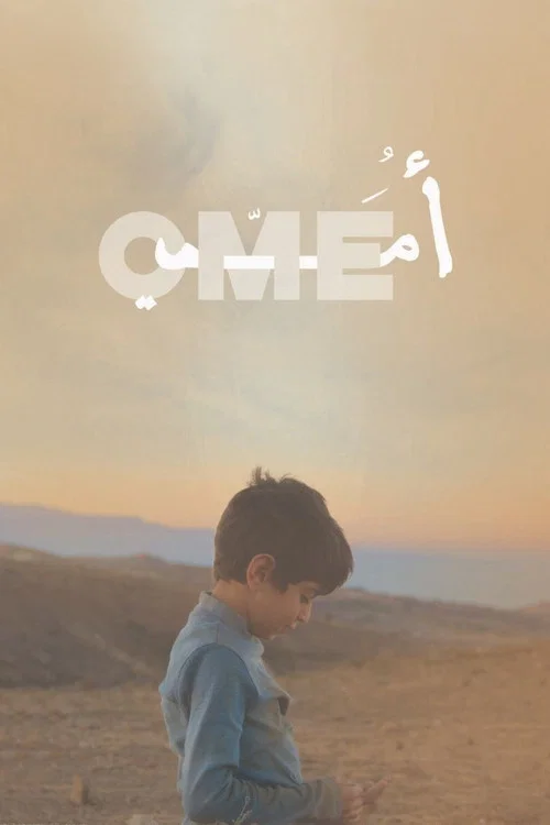 أمي