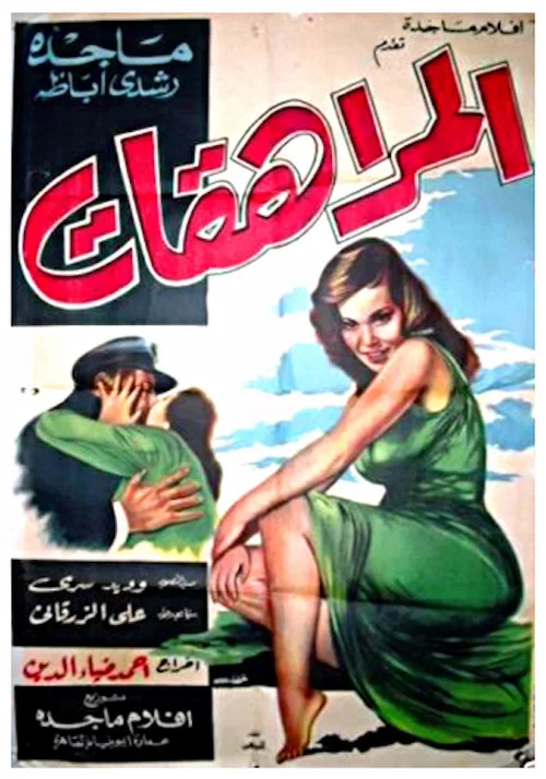 المراهقات&lrm;&lrm;