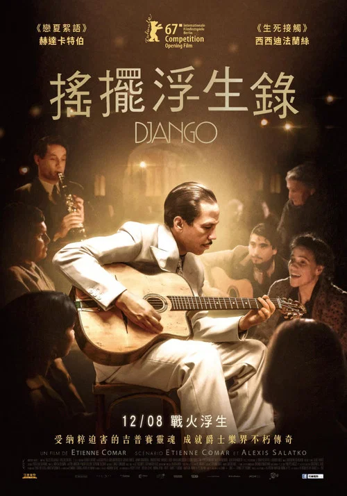 姜戈