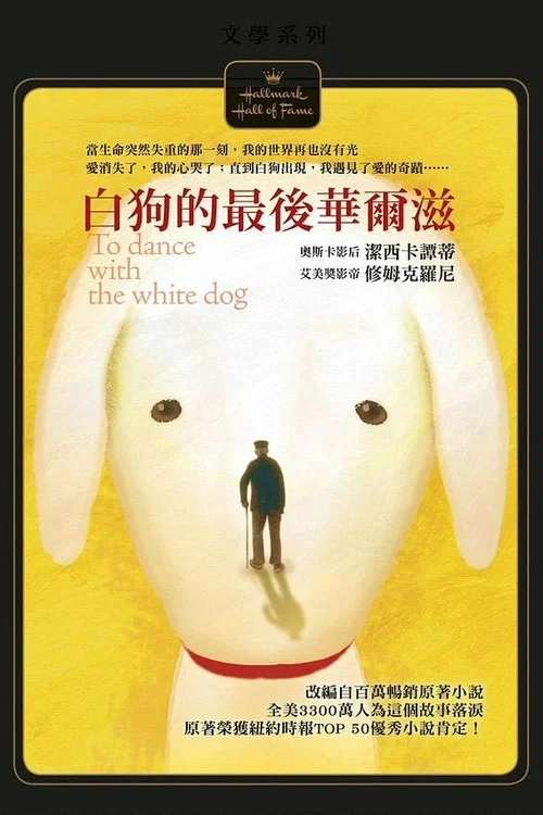 To Dance with the White Dog