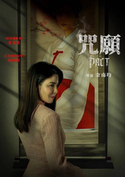 神明