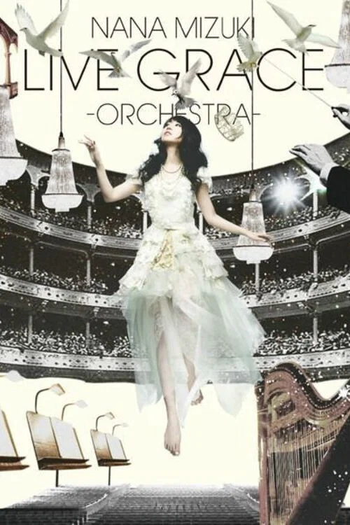 水树奈奈 LIVE GRACE 2011 -管弦乐编制-