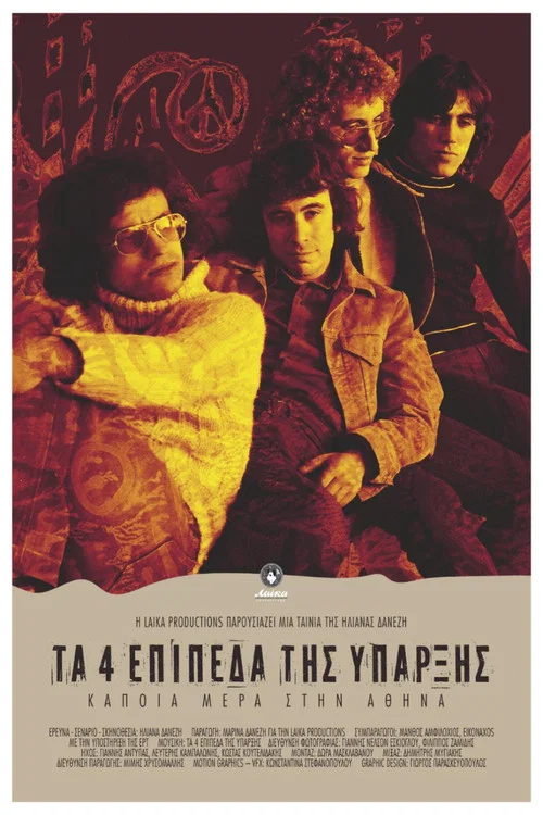 &Tau;&alpha; 4 &Epsilon;&pi;ί&pi;&epsilon;&delta;&alpha; &tau;&eta;&sigmaf; Ύ&pi;&alpha;&rho;&xi;&eta;&sigmaf;