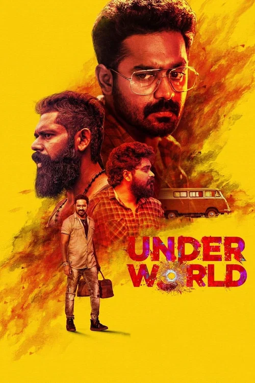 അണ്ടർ വേൾഡ്