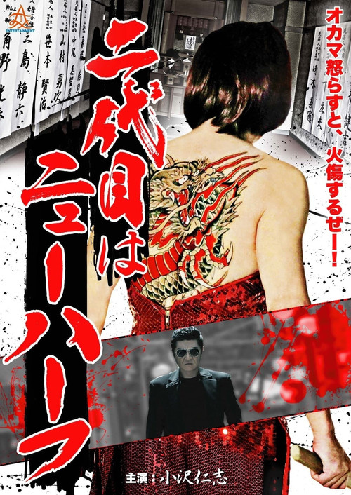 黑帮富二代