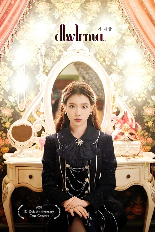IU 十周年巡回演唱会 - dlwlrma