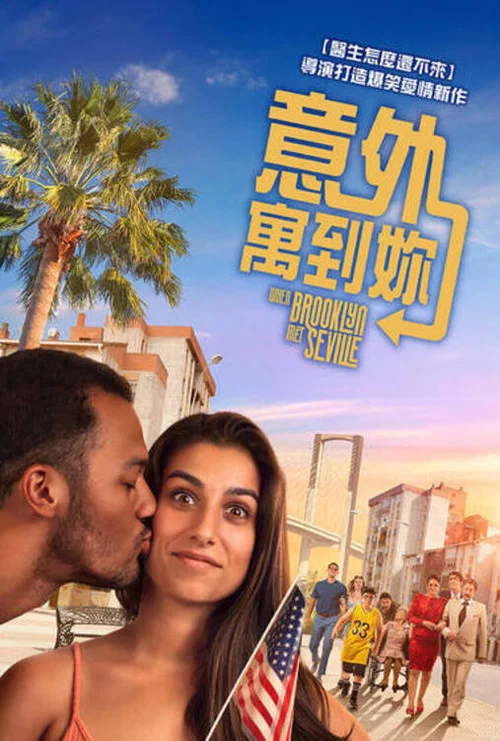 意外遇到你