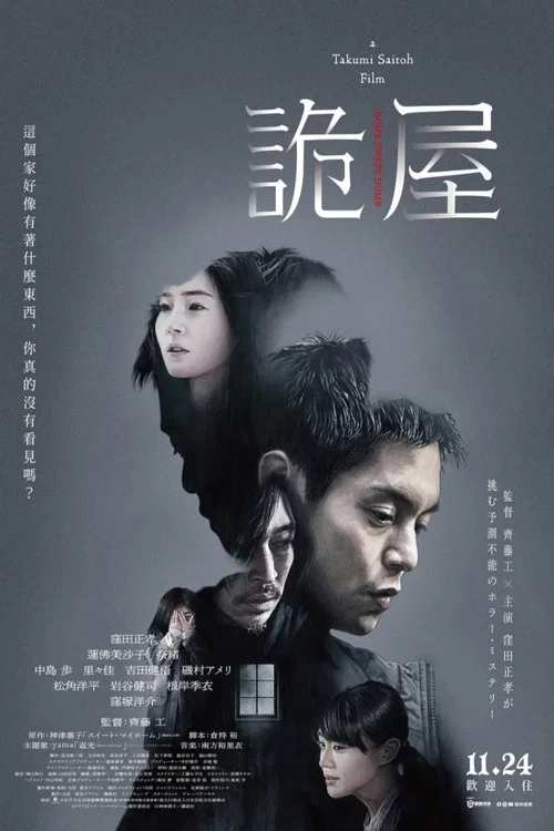 甜蜜的家
