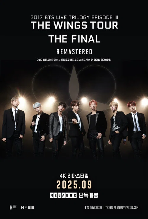 2017 방탄소년단 라이브 트릴로지 에피소드 3 윙스 투어 더 파이널 리마스터링