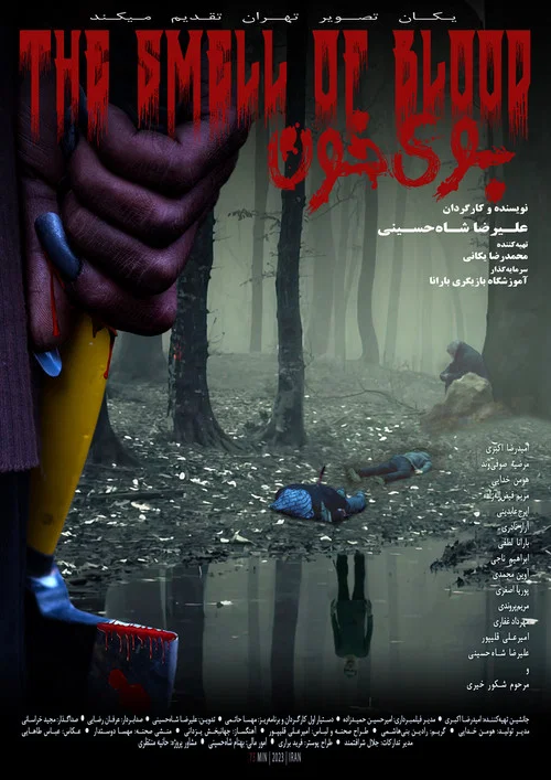 بوی خون