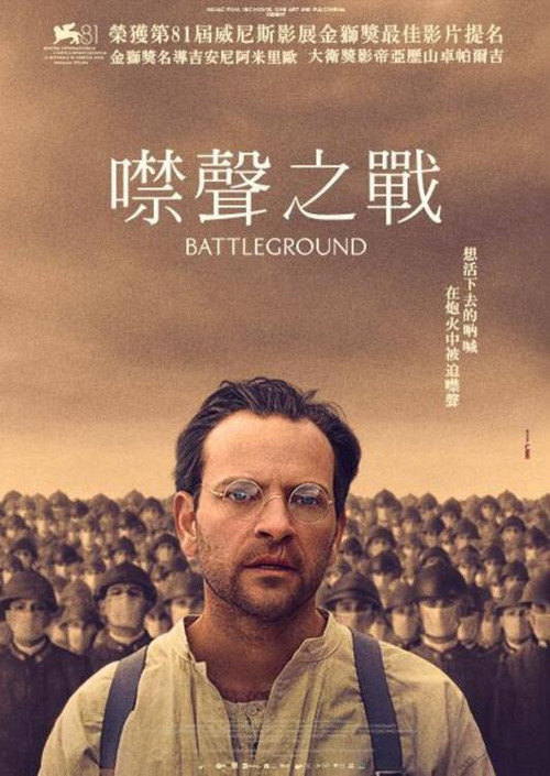 战场