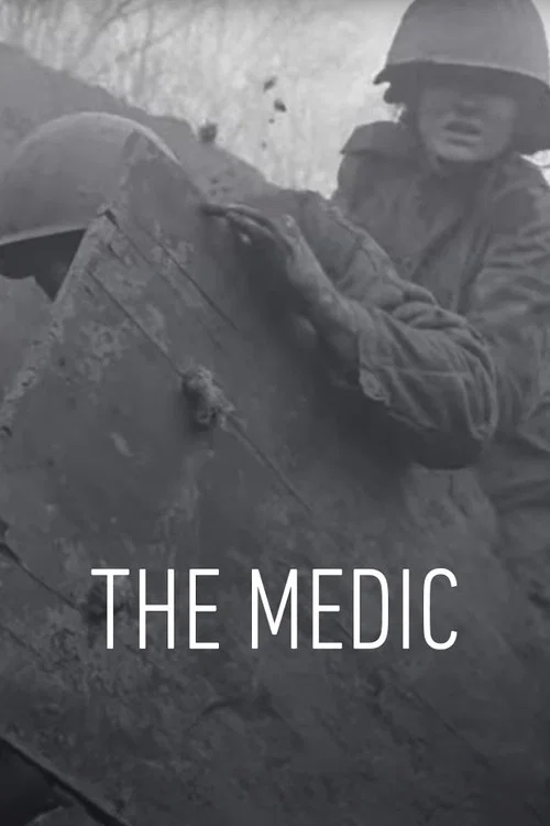 Медик