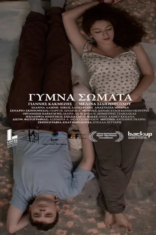 &Gamma;&upsilon;&mu;&nu;ά &Sigma;ώ&mu;&alpha;&tau;&alpha;