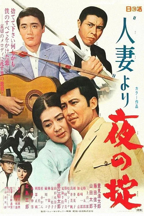 &ldquo;人妻" より　夜の掟