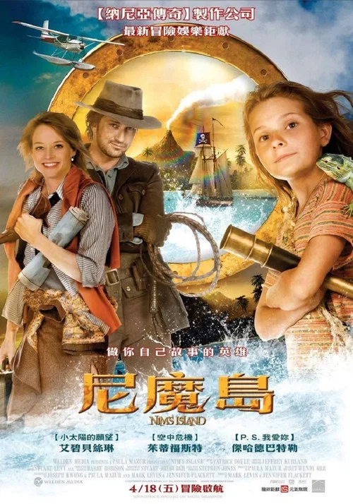 尼姆岛