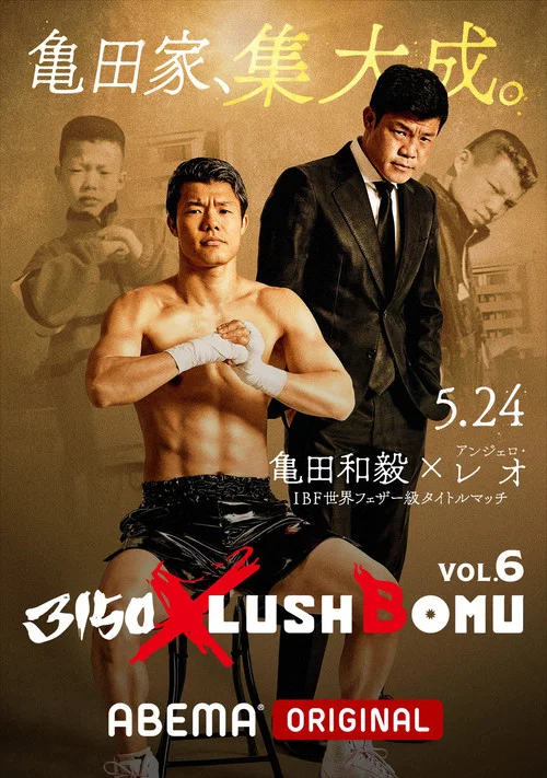 3150 &times; LUSHBOMU vol.6