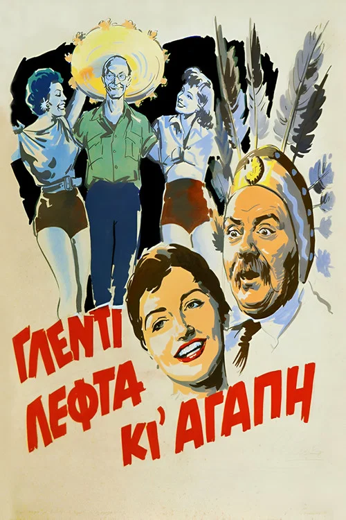 &Gamma;&lambda;έ&nu;&tau;&iota; &Lambda;&epsilon;&phi;&tau;ά &kappa;&iota; &Alpha;&gamma;ά&pi;&eta;