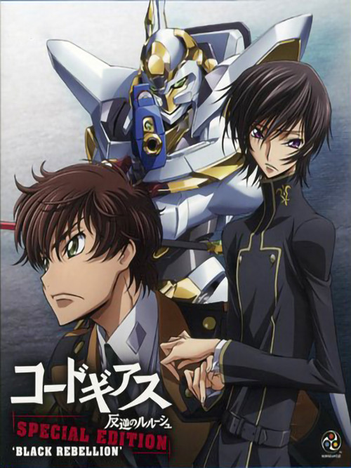 Code Geass 反叛的鲁路修 暗黑的背叛