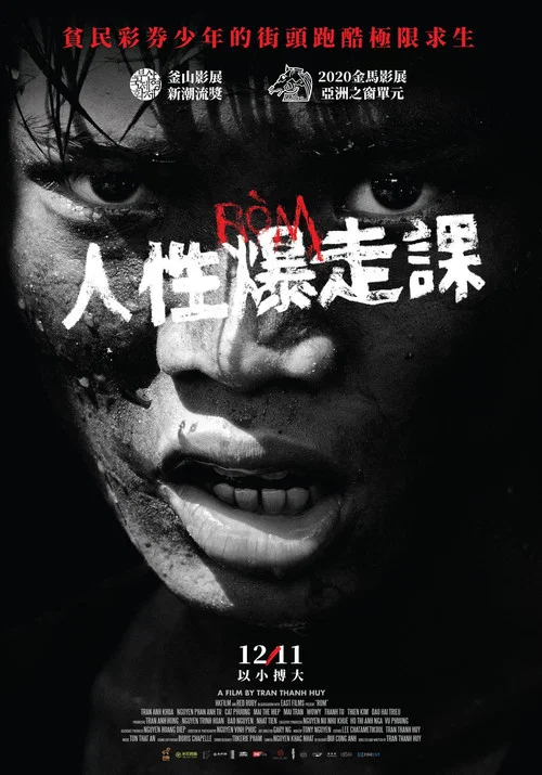 瘦弱少年