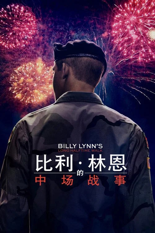 比利&middot;林恩的中场战事