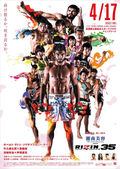 湘南美容クリニック presents RIZIN.35