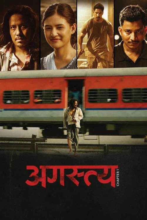 अगस्त्य &ndash; अध्याय १
