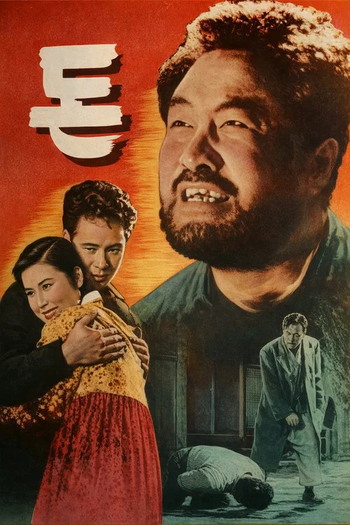 钱