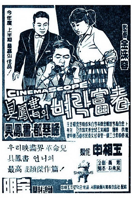 暴发户