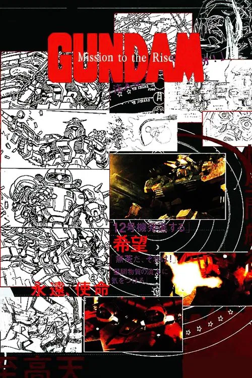 高达：Mission to the Rise