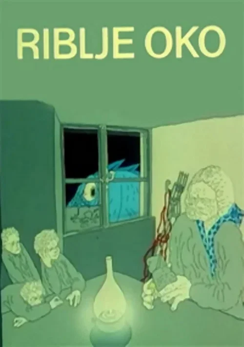鱼眼
