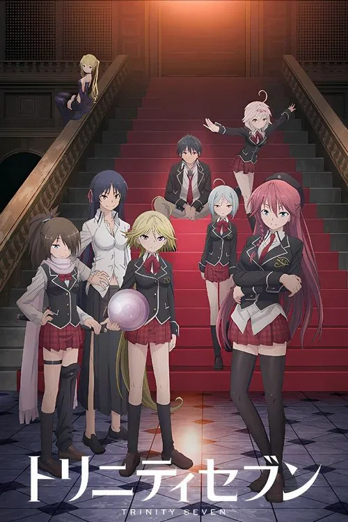 七人魔法使