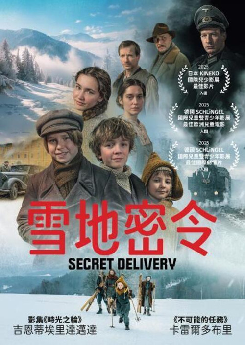 密语传音